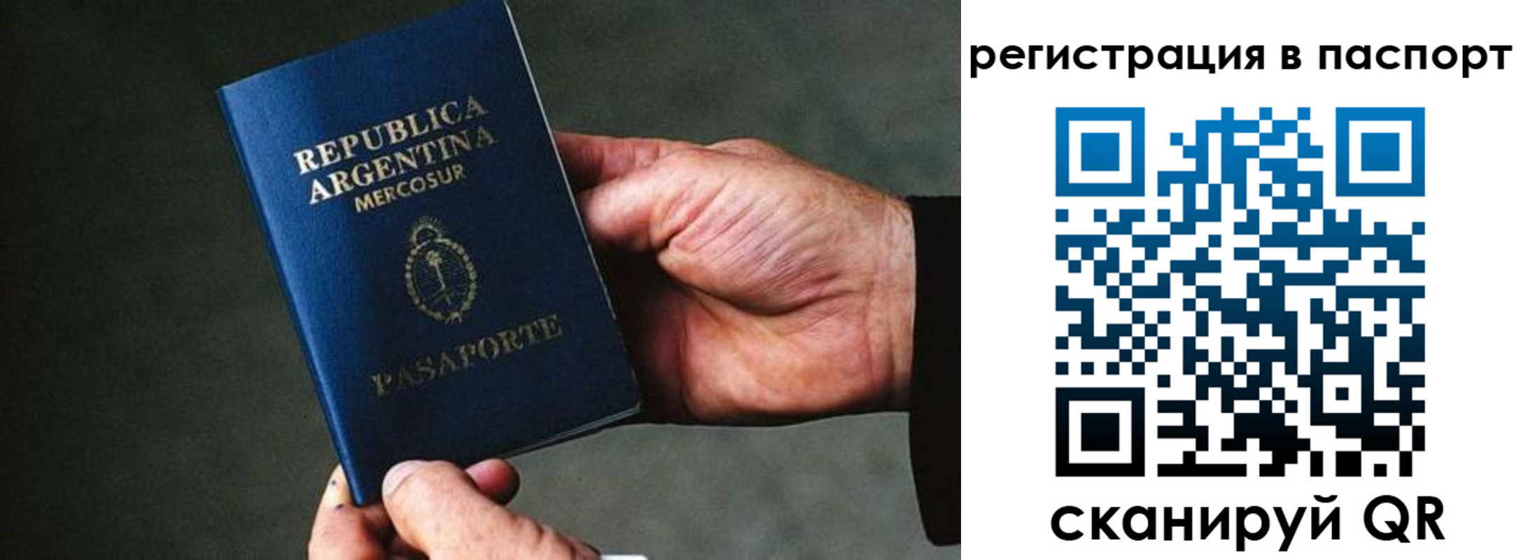 прописка штамп в Черемхово