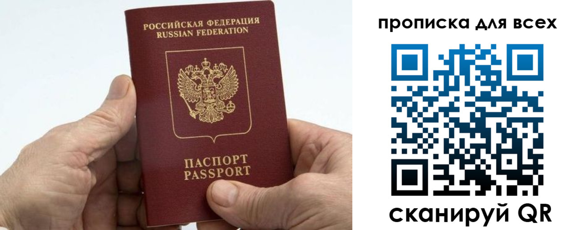 прописка для военкомата в Черемхово