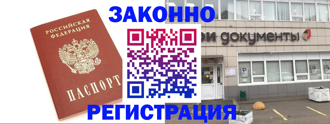 прописка поиск в Черемхово