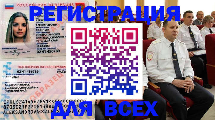 прописка гарантия в Черемхово