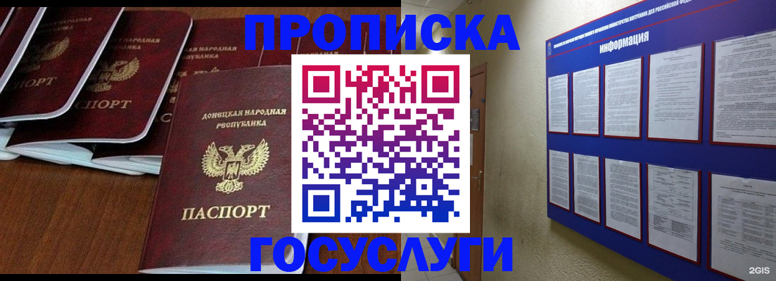 временная регистрация гарантия в Черемхово