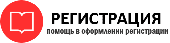 прописка в Черемхово id582150